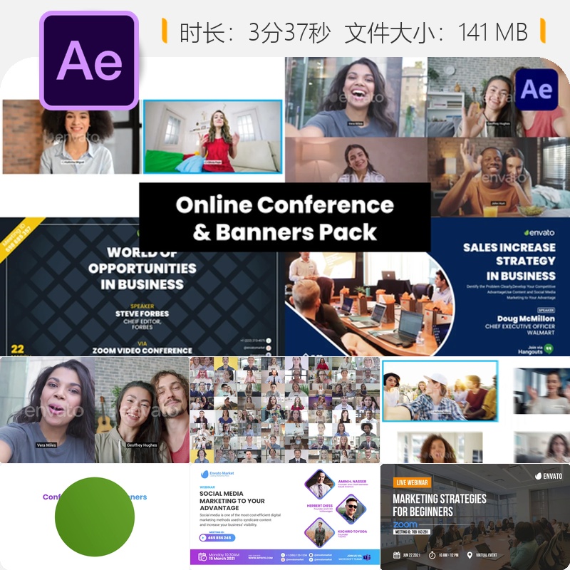 多屏马赛克网格海报AE模板视频会议开场动画年会活动宣传片制作