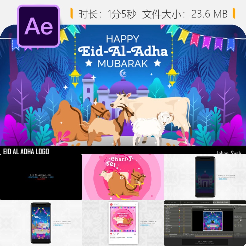 Eid Al Adha 节日庆典 AE 模板 扁平卡通风格 LOGO 动画 骆驼山羊