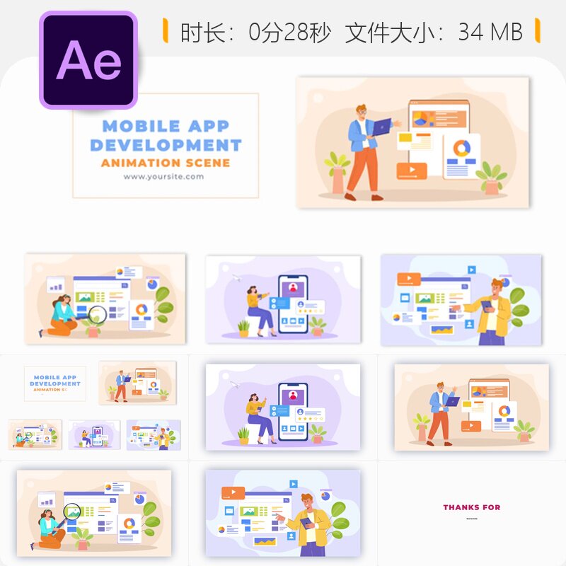移动应用开发二维角色动画场景AE模板技术动画视频编辑设计元素