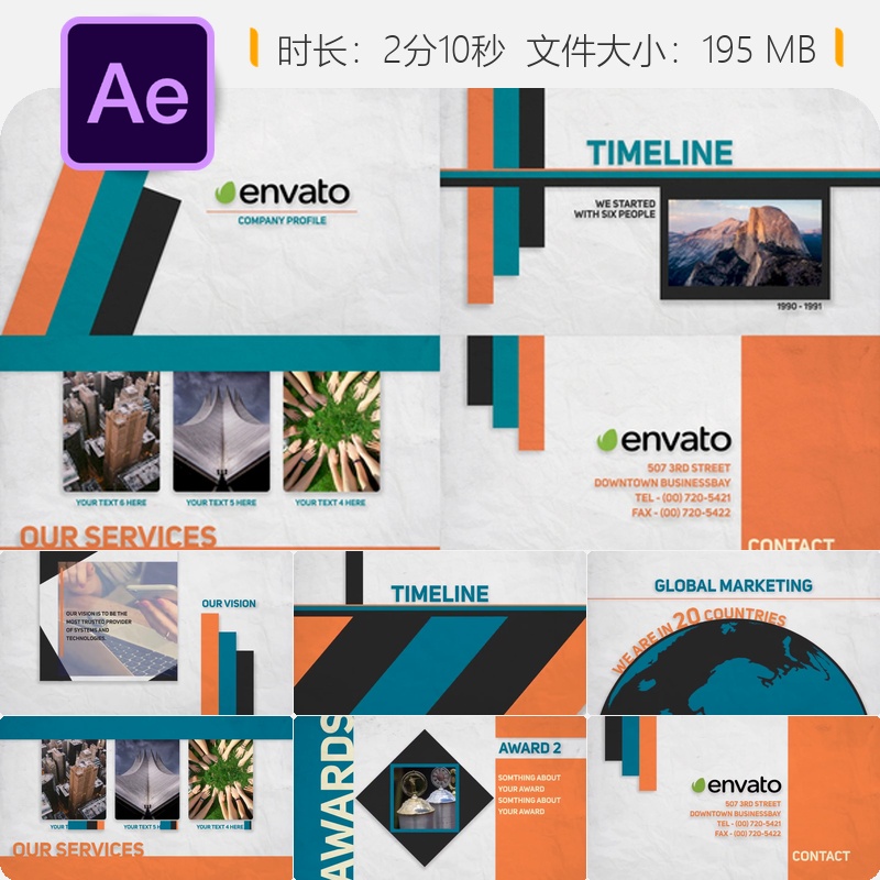 企业品牌宣传AE模板全球营销视频展示公司简介服务推广商务演示