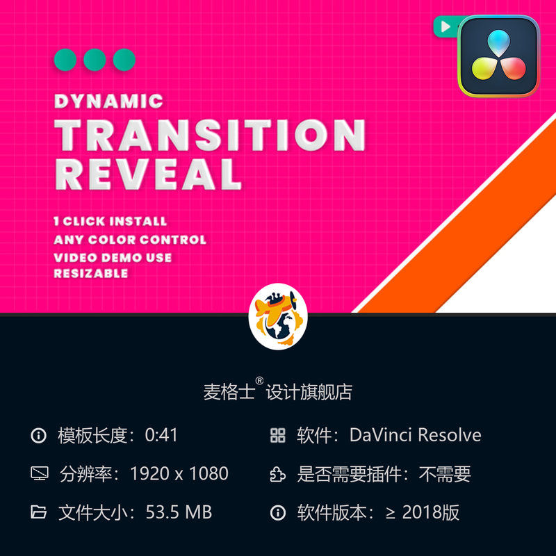 达芬奇转场特效模板电影感动画集成MG风格短视频相册素材资源合集