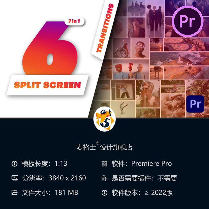 6分屏多屏转场PR模板4K高清电影级时尚剪辑包必备图形特效合集