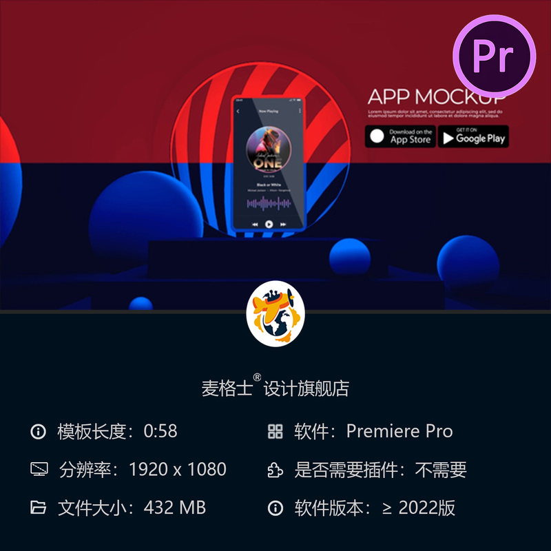 3D手机应用广告PR模板动态展示应用商店促销视频游戏开发者版