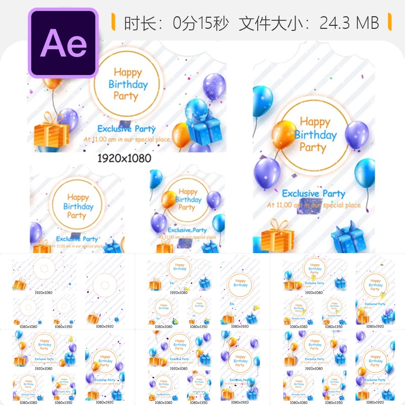 欢乐男孩吹蜡烛生日庆祝AE模板蛋糕贺卡彩带儿童派对视频动画