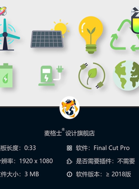 FCPX生态环保MG动画图标素材包 绿色能源简约2D信息图表视频模板