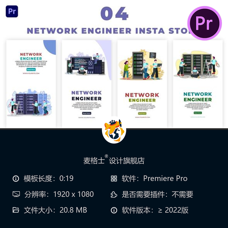 网络工程师云服务器数据安全PR模板LOGO动画设计电商企业专用