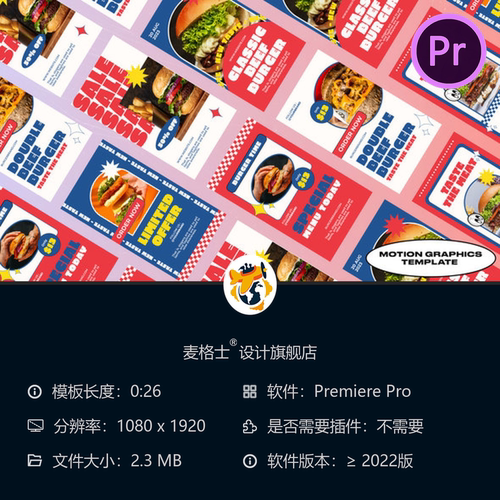 Spake汉堡店手机竖版美食宣传视频PR模板时尚广告抖音自媒体宣传