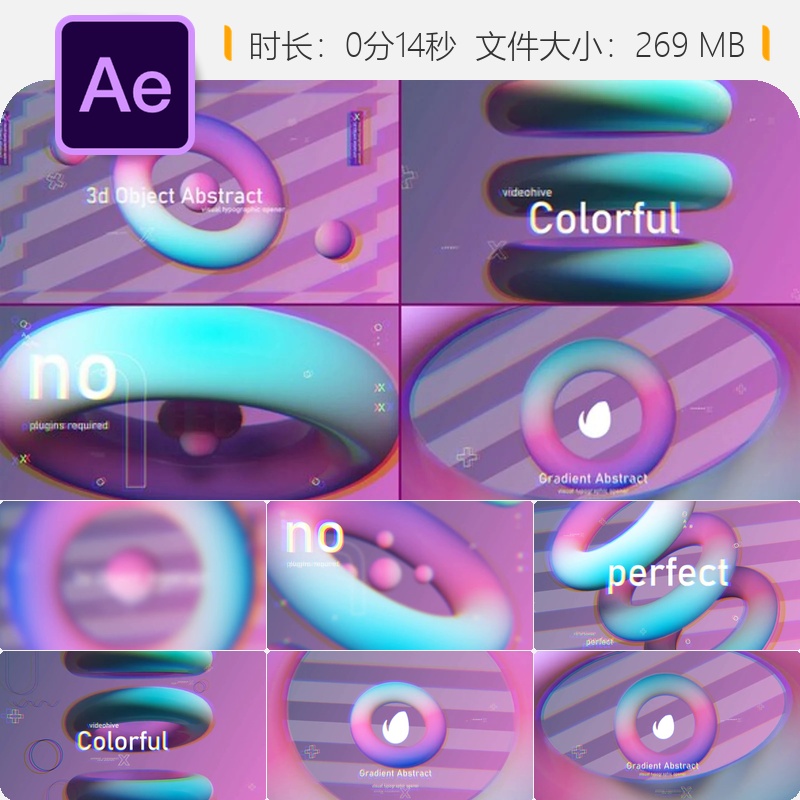 AE模板抽象3D开场LOGO动画现代简约风格4K动态设计视频片头模板