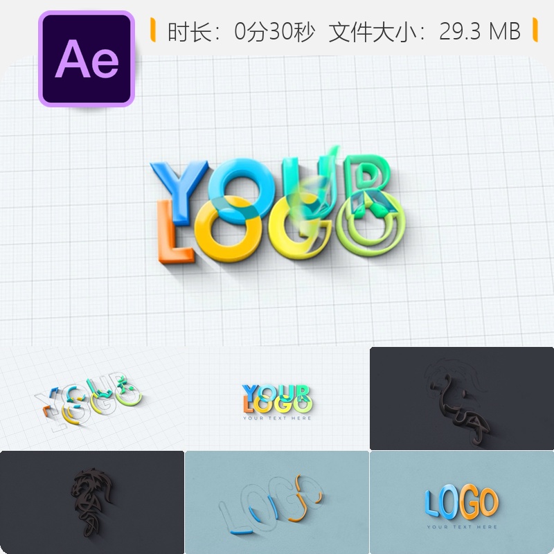 光泽3D标志动画AE模板企业建筑动态优雅设计发光立体效果展示