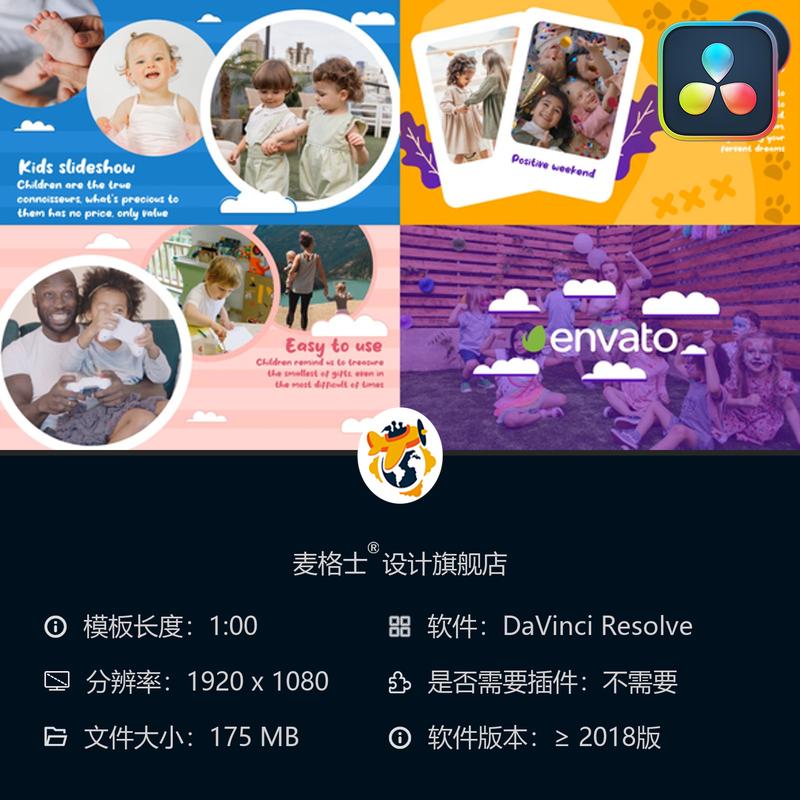 欢乐童年卡通动画相册模板 DaVinci Resolve彩色MG动画开场片头