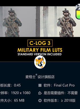 CLog3军事电影感调色预设与标准LUT合集 支持FCPX剪辑软件使用