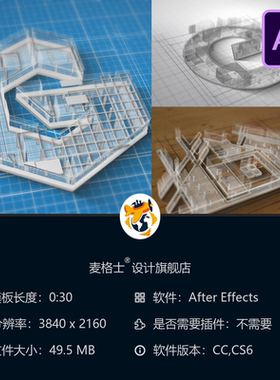 AE模板建筑设计蓝图LOGO动画3D方块绘制效果片头灰色建筑风格