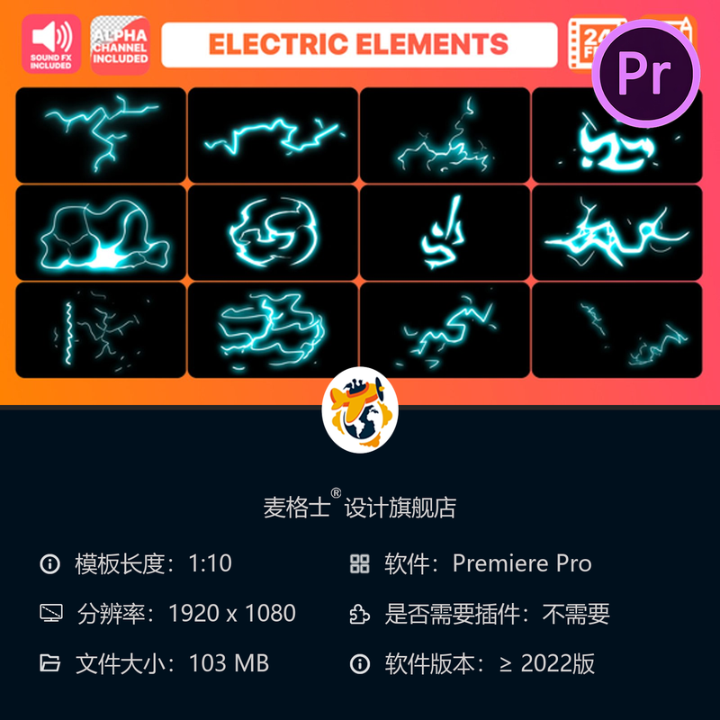 手绘电力元素动画PR模板 闪电电压发光文字特效 能量动态