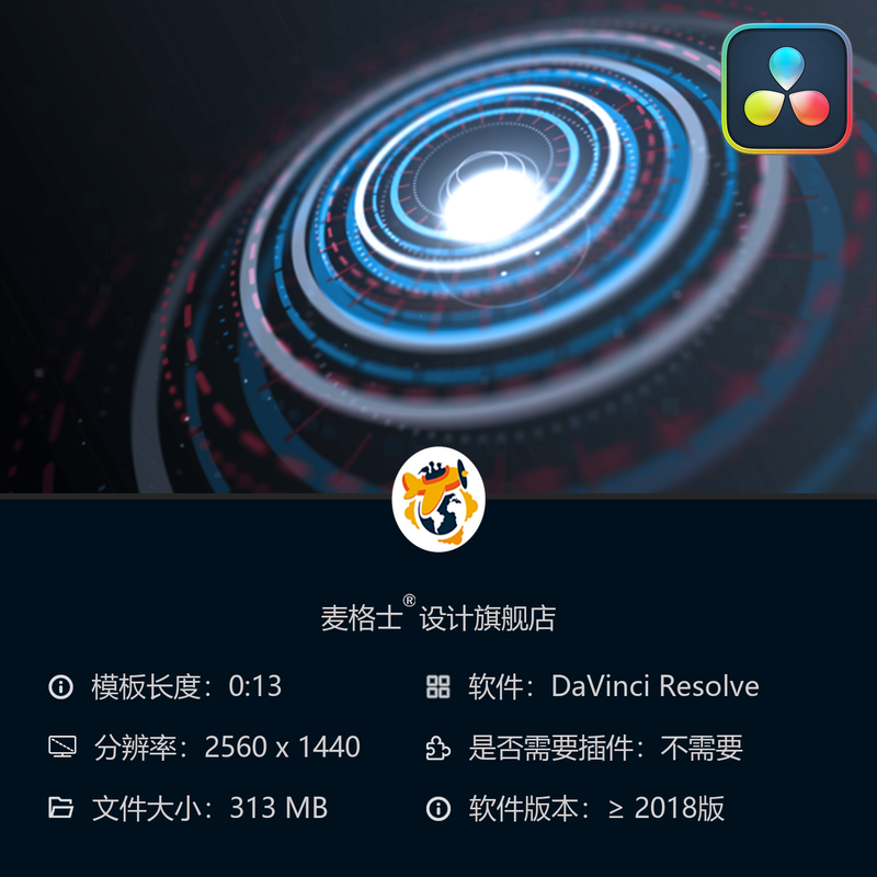 赛博朋克3D动态LOGO动画 达芬奇数字可视化模板   60