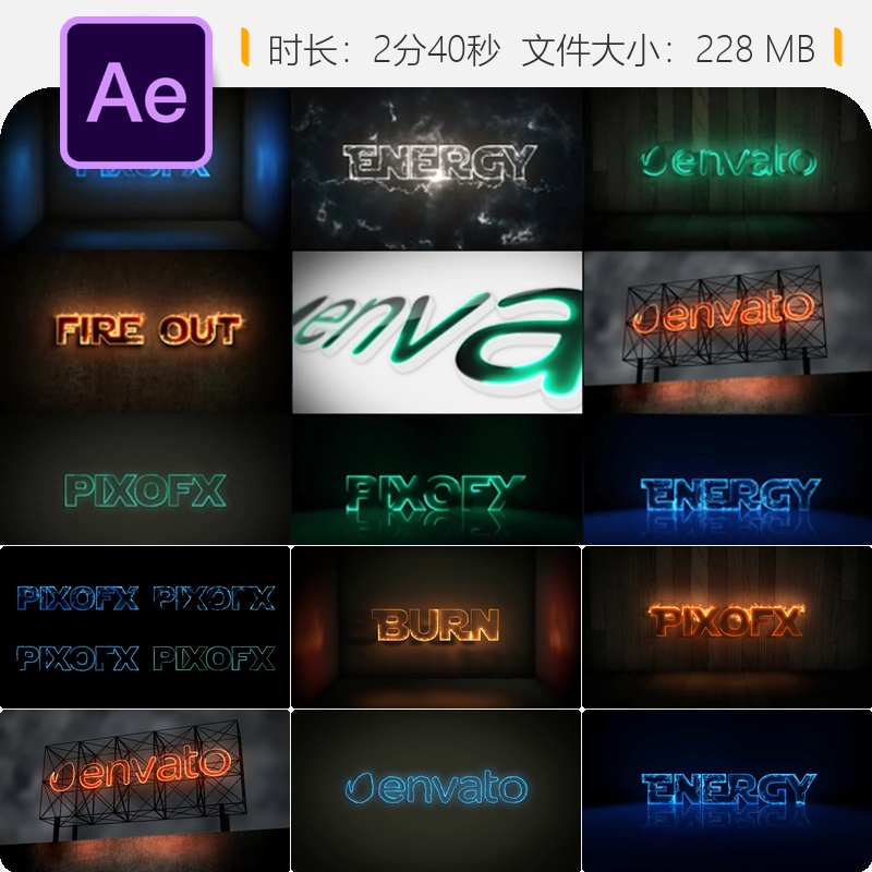 AE模板霓虹灯发光标志3D动画现代企业LOGO片头能量光效视频制作