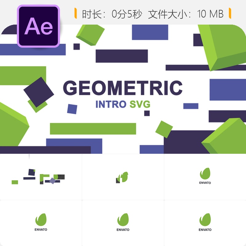 几何图形LOGO动画AE模板SVG线条抽象马赛克JSON数据Bodymovin
