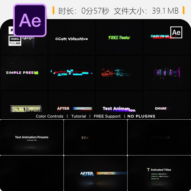 数字故障失真文字AE模板动态动画特效预设损坏数据抽象风格特效