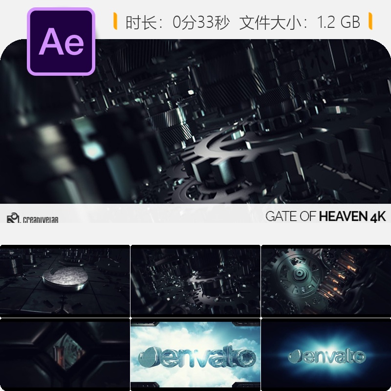 天堂之门AE模板4K金属齿轮暗黑电影感LOGO片头动画特效素材合集