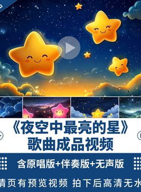 夜空中最亮的星 蓝色星空炫丽星光晚会演出舞台LED大屏幕背景视频