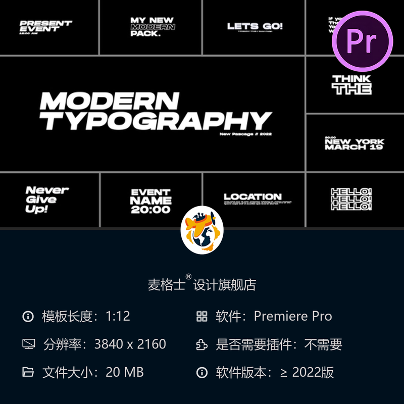 Premiere PR动态文字模板时尚简约企业宣传抖音自媒体动画特效