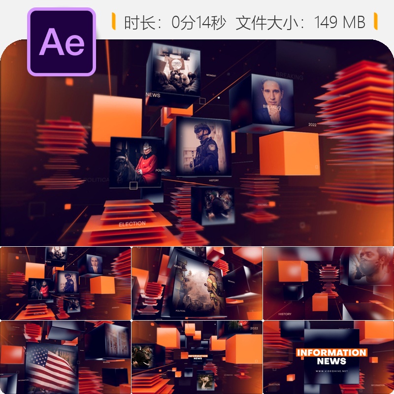 AE模板新闻频道包装片头元素3D标识动态设计广播包After Effects