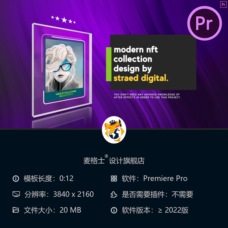 NFT数字艺术卡牌展示动画PR模板区块链加密货币收藏品创意主题