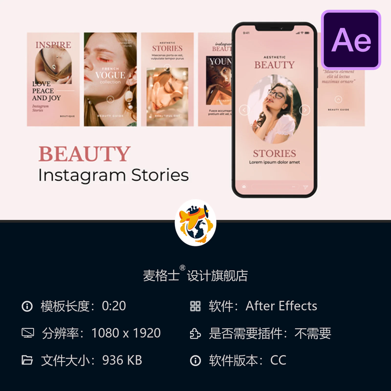 美妆Instagram故事AE模板时尚杂志情绪板广告视频片头开场动画