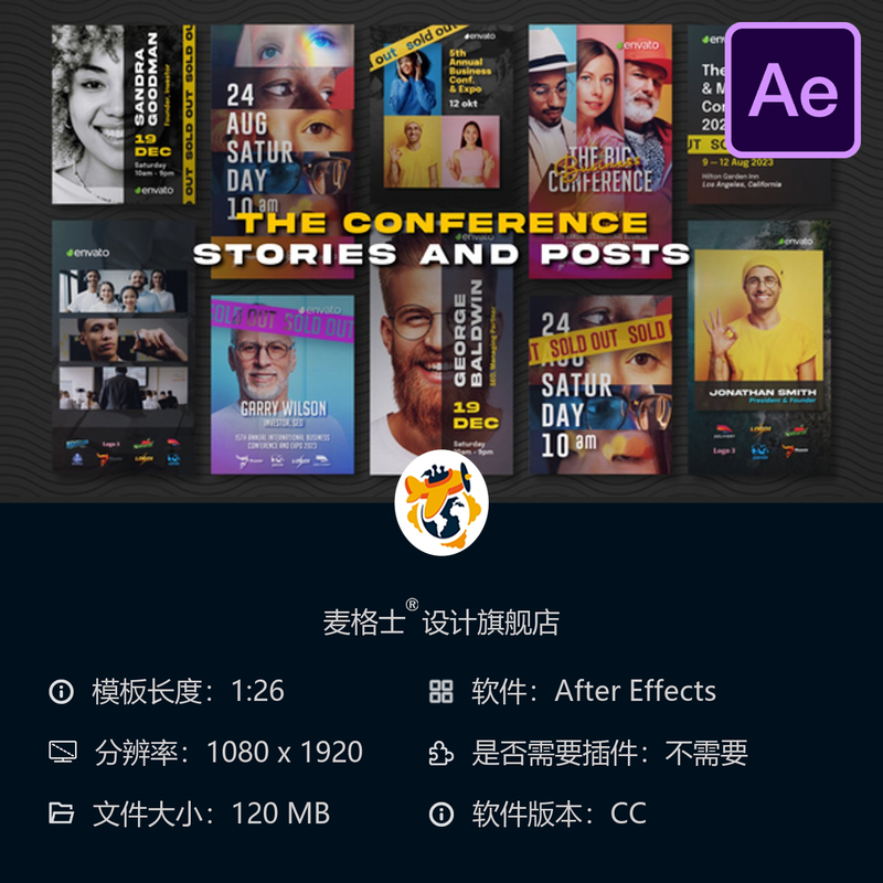 会议活动社交媒体AE模板竖版视频产品推广广告宣传商业展示