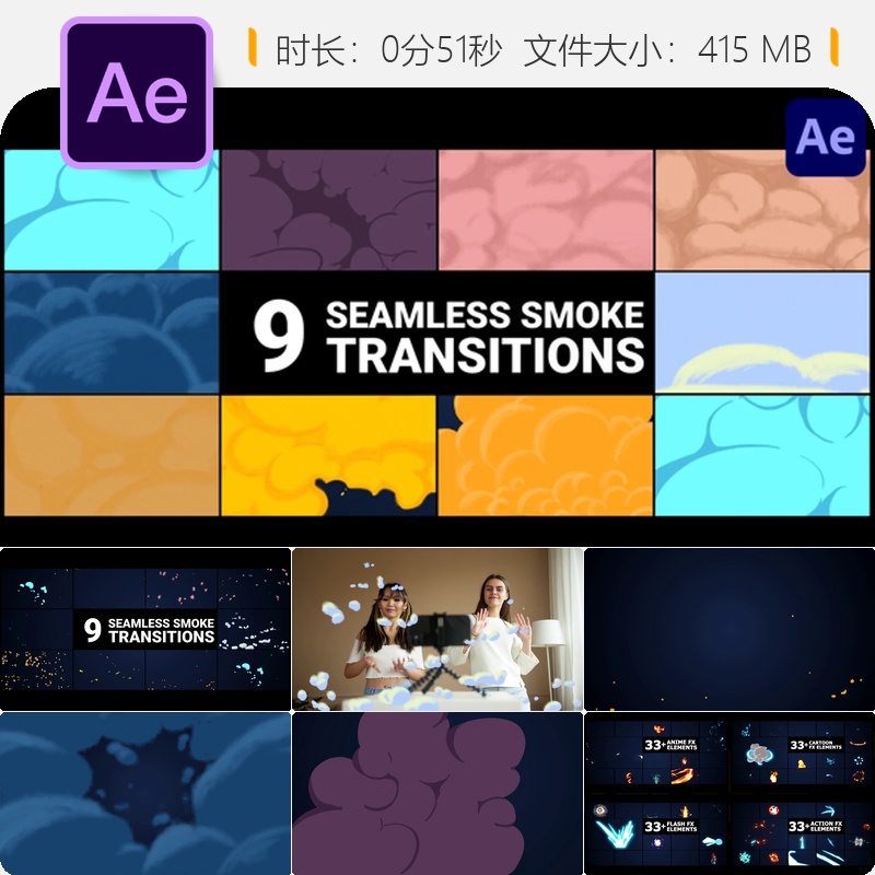 手绘卡通烟雾蒸汽云雾特效无缝转场动画AE模板素材资源包下载