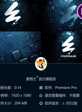 Cobblestone砖石LOGO动画PR模板暗黑广播级3D闪电雨夜震撼效果