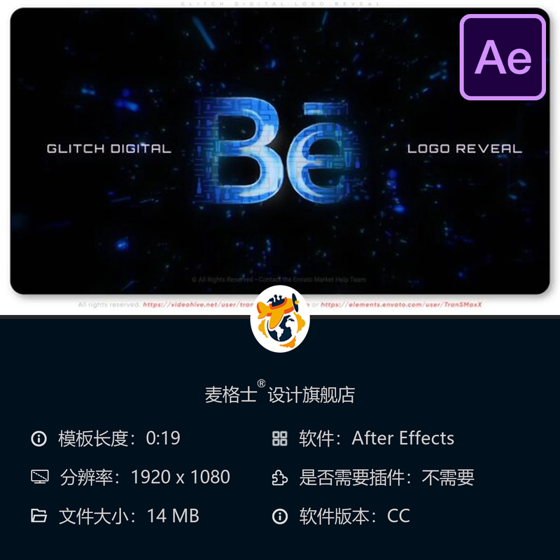 Glitch故障风格数字LOGO动画AE模板化学数据3D企业频道开场特效