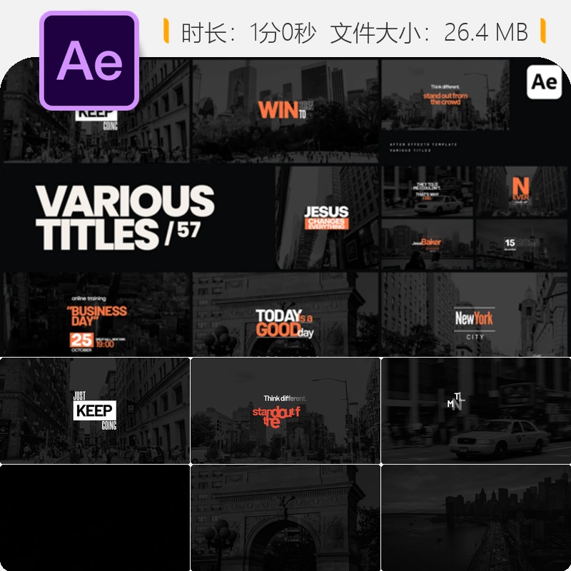 现代简约AE动画模板企业宣传片头社交媒体促销包装包包装