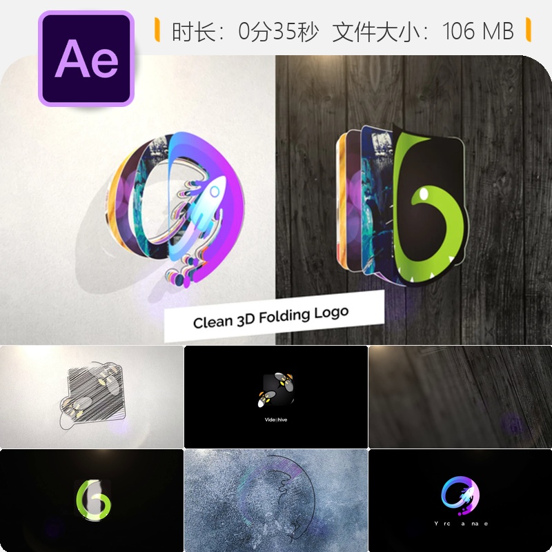 Clean3D折叠LOGO动画AE模板公司企业标志展示优雅简洁快节奏版