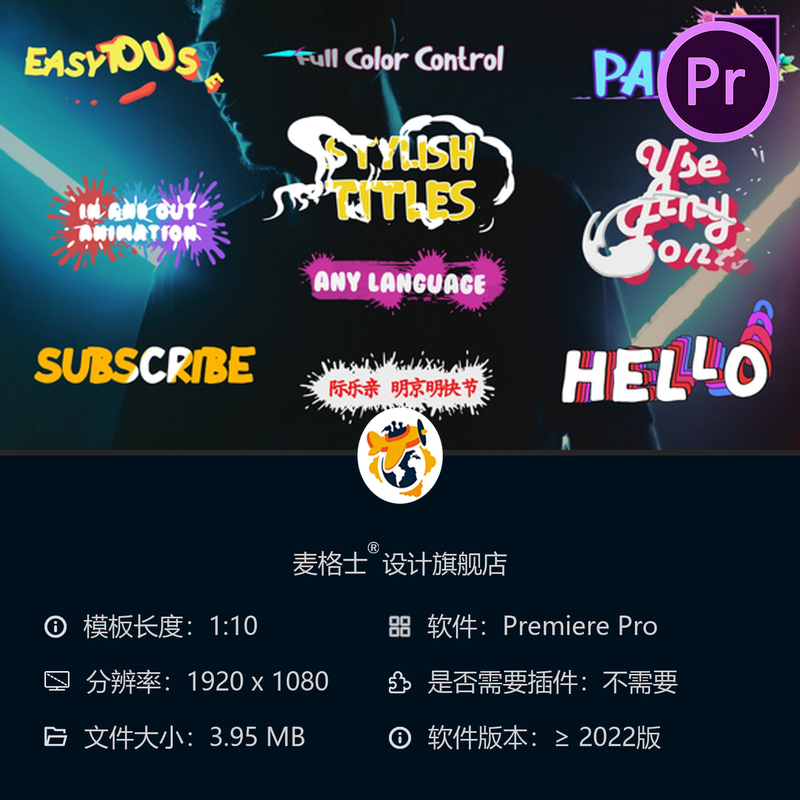 时尚动态文字排版动画PR模板4K高清创意设计影视后期特效制作