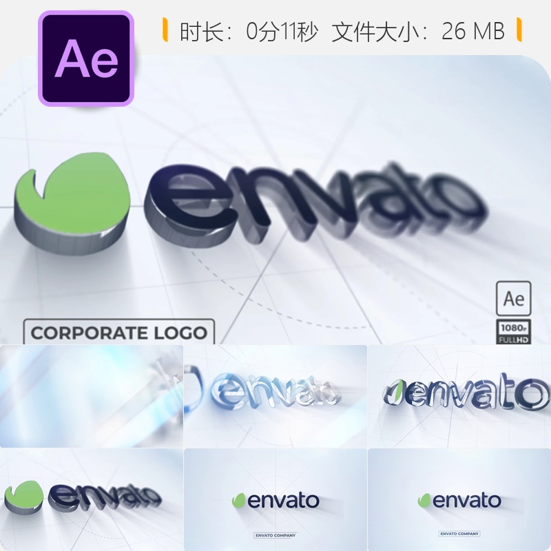 企业LOGO动画AE模板建筑线条风格3D标志展示片头开场特效设计