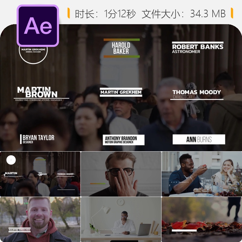 AE模板极简下三分时尚企业宣传动态文字病毒式传播AE技术标识