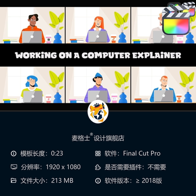 FCPX电脑办公MG动画短视频模板手绘风格2D卡通人物讲解视频素材