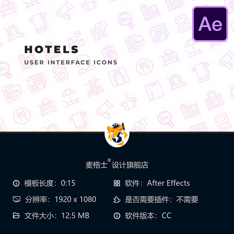 酒店用户界面图标动画AE模板行李电梯海滩预订卡通元素广告设计