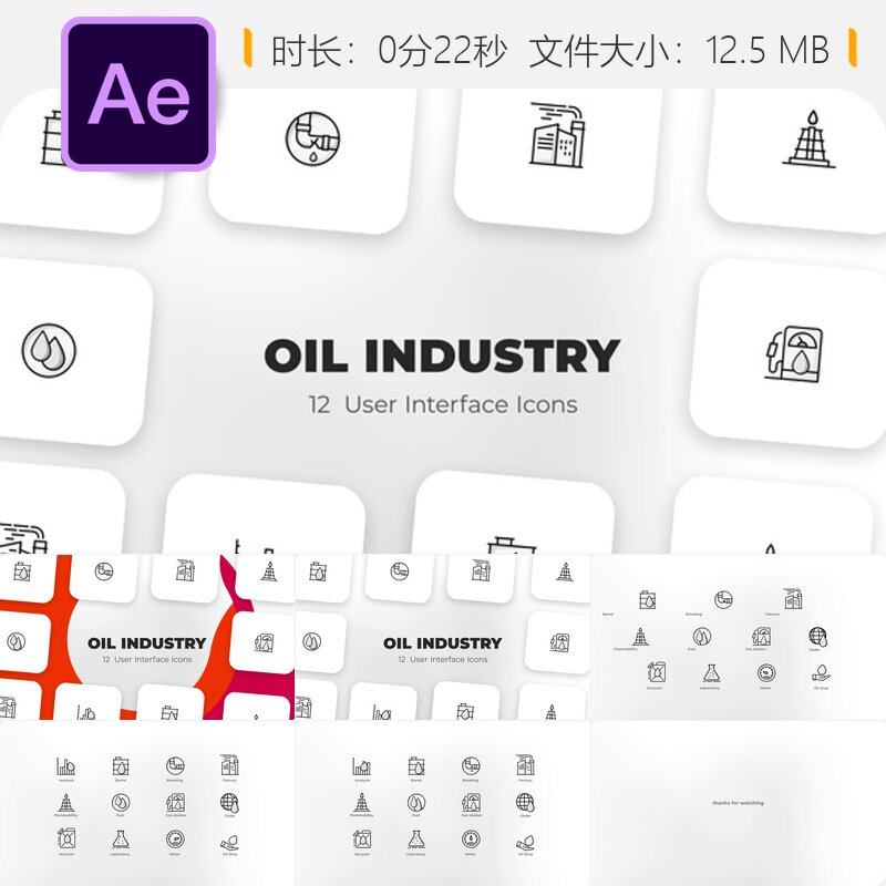 石油工业AE模板燃油站油桶油滴实验室分析动画元素4K高清素材