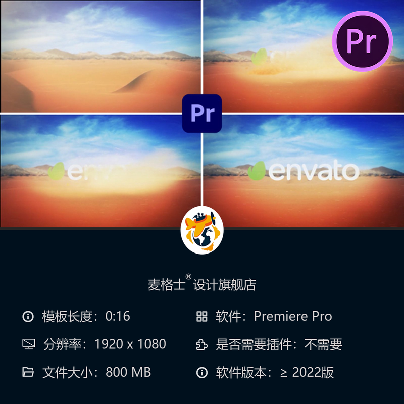 史诗级沙漠沙丘LOGO文字动画PR模板生态冒险气候主题4K特效片