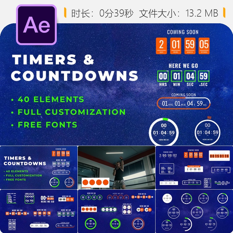 AE模板直播倒计时动画计时器运动图形社交媒体内容动态时钟特效