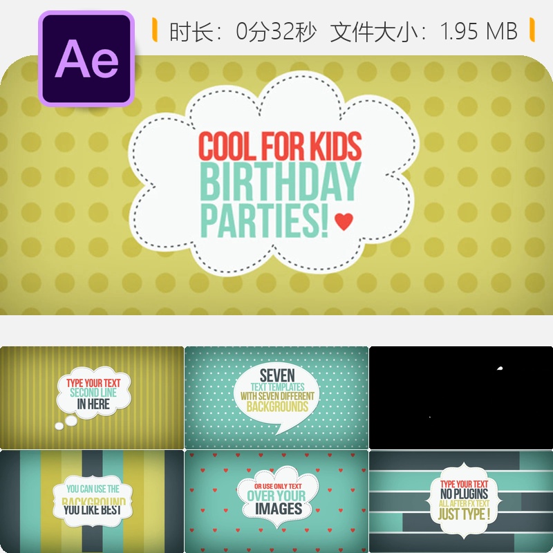 多彩气球现代AE模板学校青少年生日开场动画卡片电视节目片头