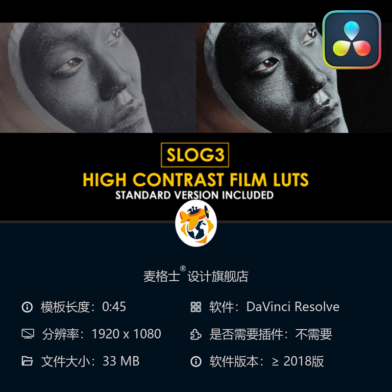 Slog3高对比胶片风格与标准LUT调色预设 达芬奇专用