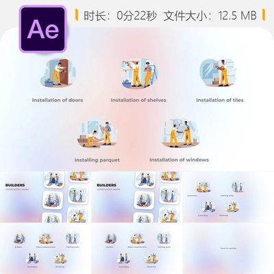 建筑施工动画AE模板工程电气木工装饰设计拆除建筑蓝图设计制作