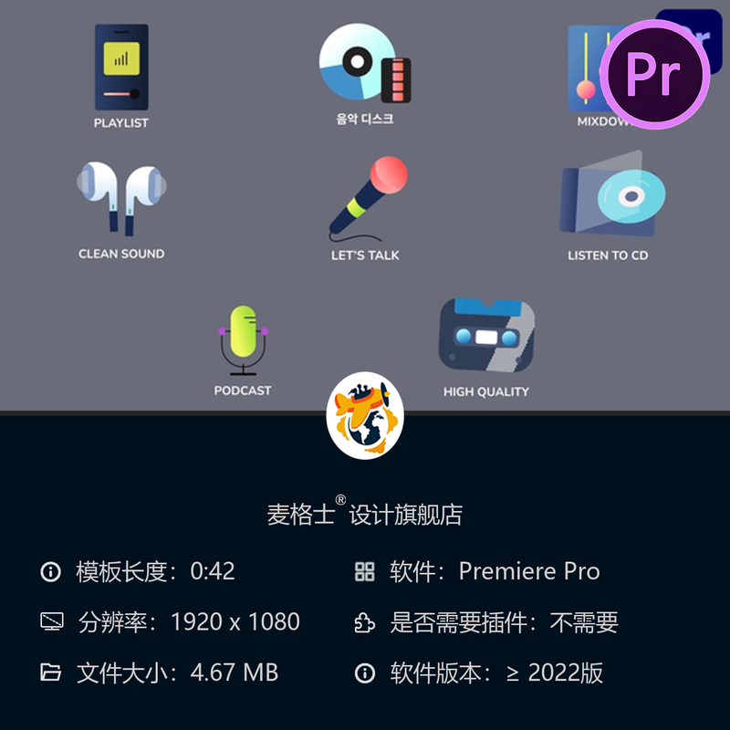 PR音乐播客手绘扁平风格图标模板2D动画媒体播放器元素合集包