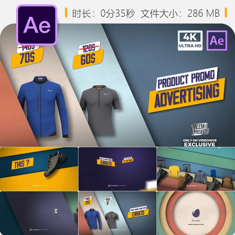 AE模板服装店彩色动态广告动画促销视频AE工程文件素材下载包