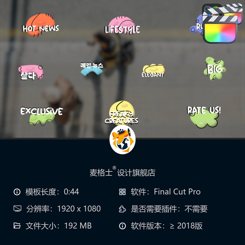 FCPX万圣节卡通生物MG动画模板 创意手绘诡异眼睛液体特效风格