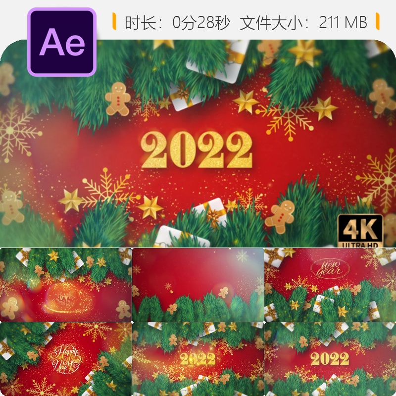 新年AE模板LOGO动画粒子闪耀特效电视开场片头4K高清节日祝福