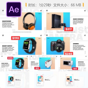 AE模板产品宣传视频时尚 数字营销商业展示动画模板 科技商店促销