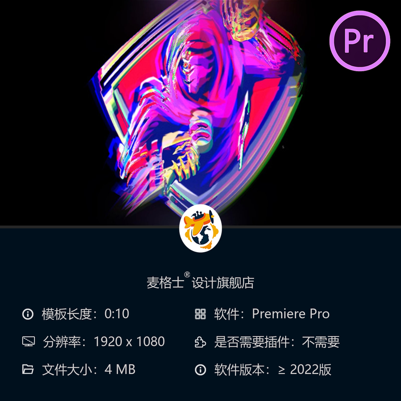 PR模板故障信号3D企业LOGO动画广播影视赛博朋克风格动态背景